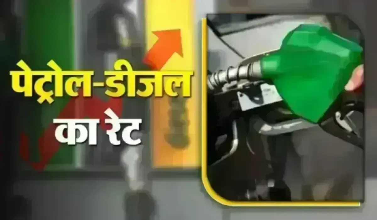 Petrol Diesel Rate Today 16 Oct