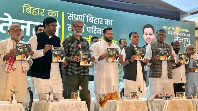Mahagathbandhan Released Manifesto