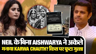 Aishwarya Neil Controvercy - Source : Social Media