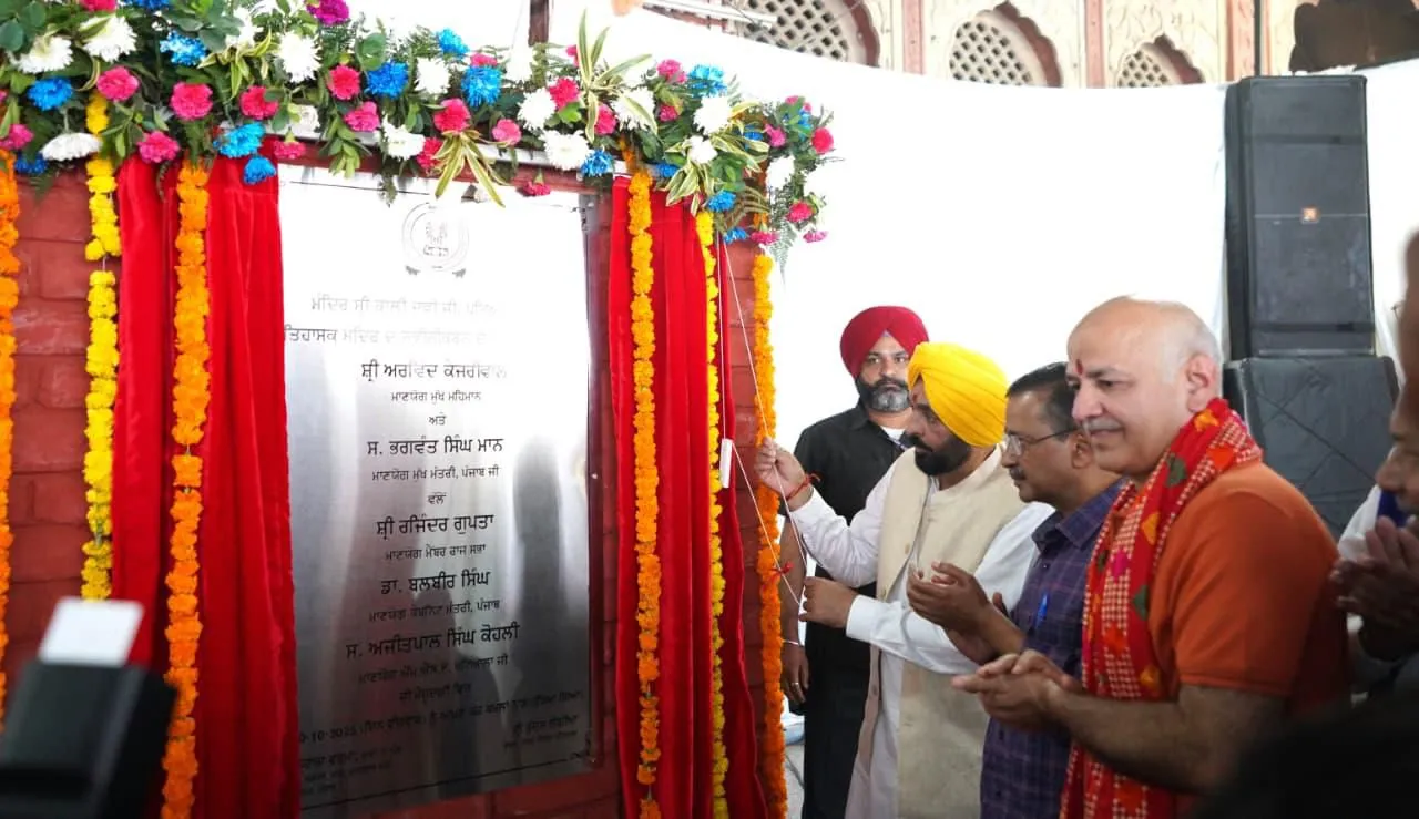 Punjab News