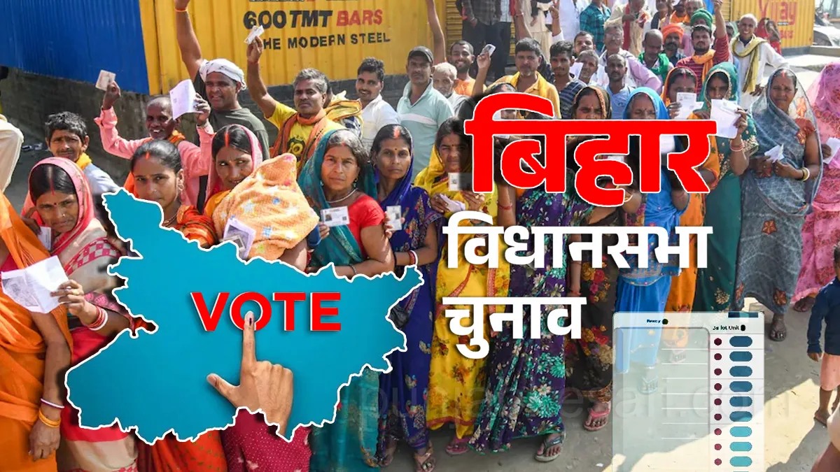 Bihar Elections 2025