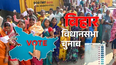 Bihar Elections 2025