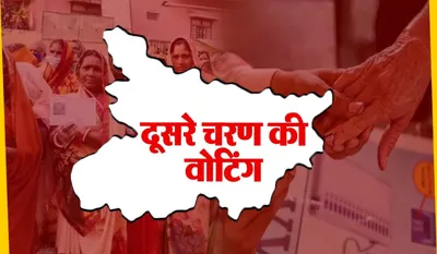 Bihar Chunav 2nd Phase Candidate List