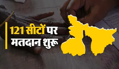 Bihar Election Phase 1 Voting