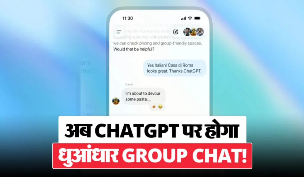 ChatGPT New Feature