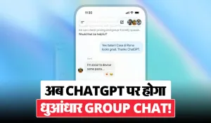 ChatGPT New Feature