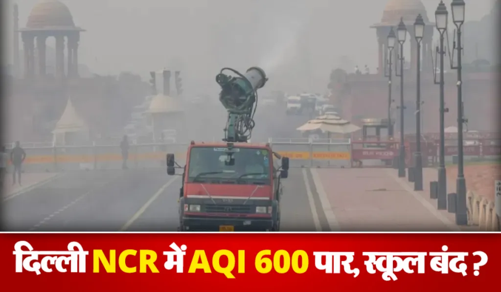 Delhi NCR School Close