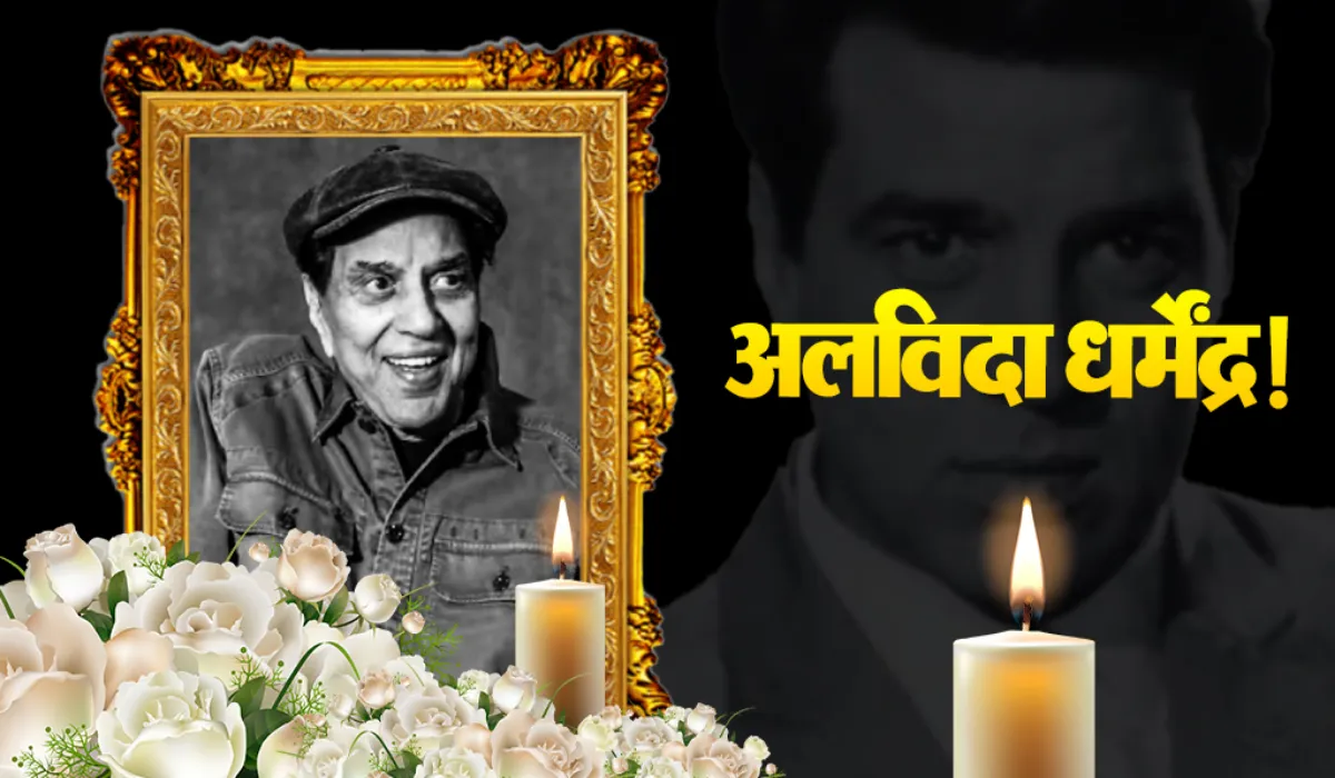 Dharmendra News Today