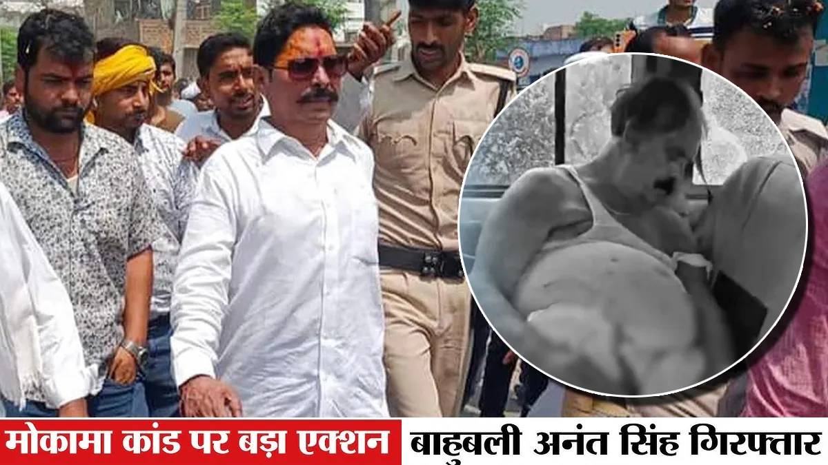 Anant Singh Arrested