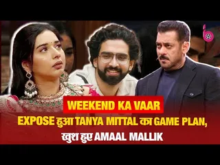 Bigg Boss 19 Update