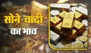 Gold Silver Rate Today 12 Nov