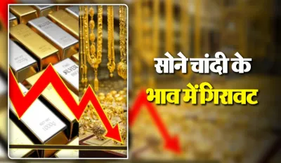 Gold Silver Rate Today 21 Nov