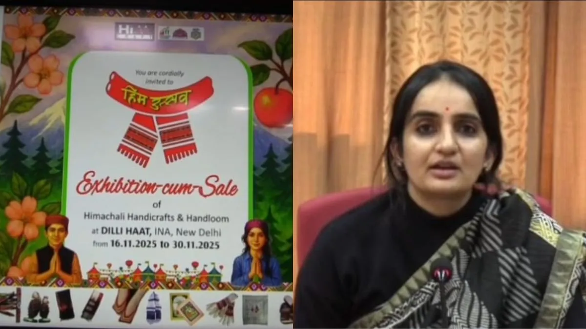 Him Mahotsav News
