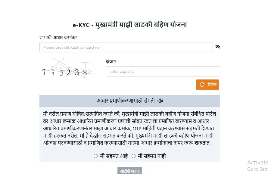 Ladki Bahin Yojana (credit-sm)