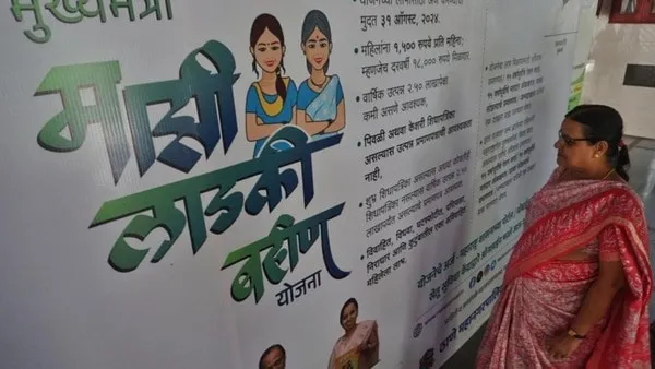 Ladki Bahin Yojana