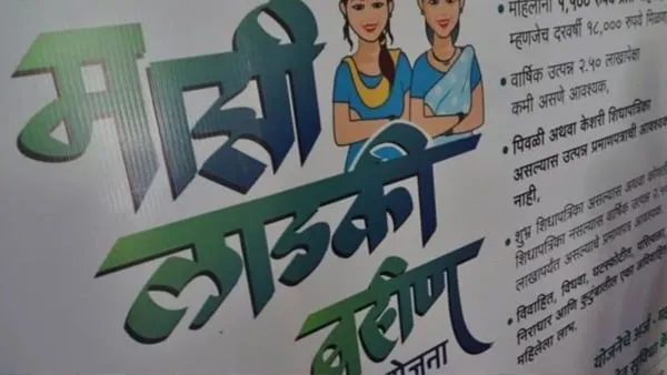 Ladki Bahin Yojana e KYC