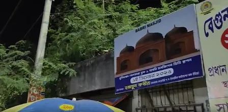 Murshidabad Ram Mandir News