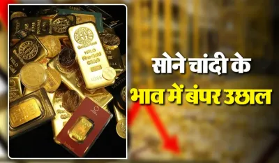 Gold Silver Rate Today 28 Nov