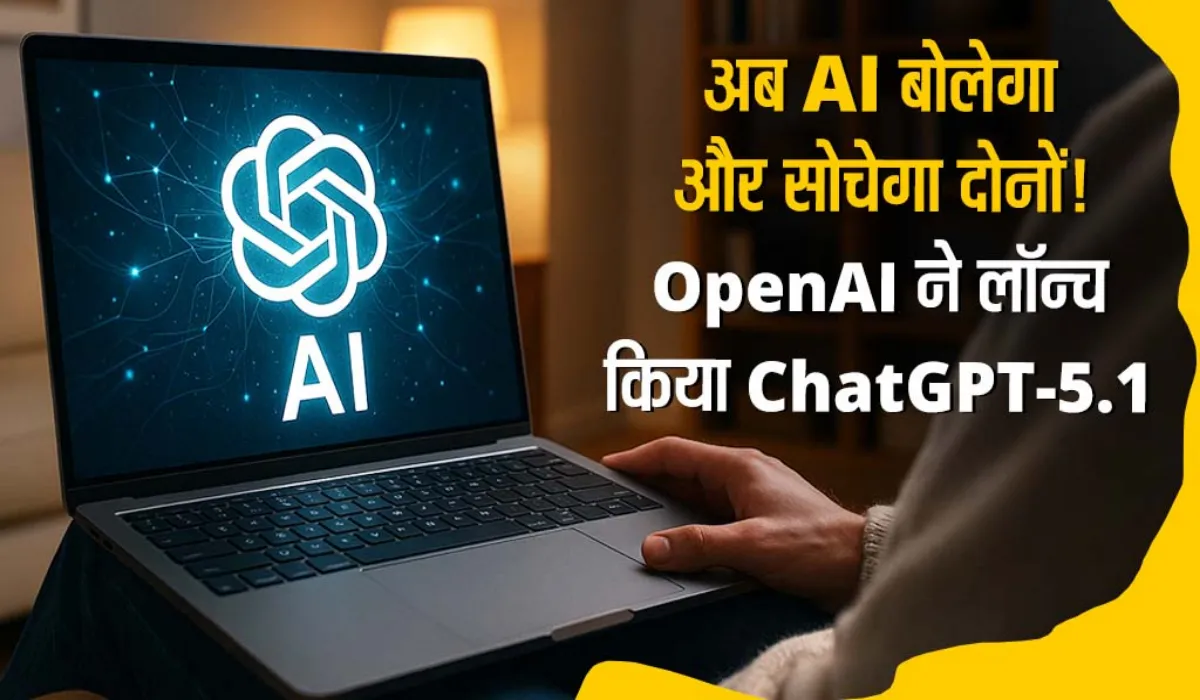 OpenAI chatgpt 5.1