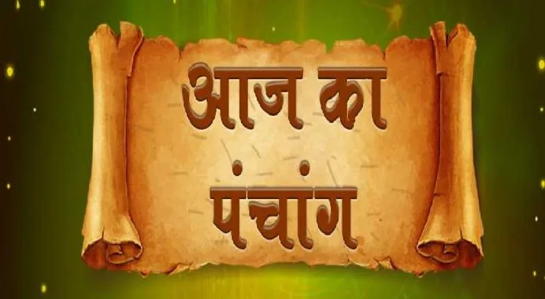 Aaj Ka Panchang 22 November (Source: Social Media)