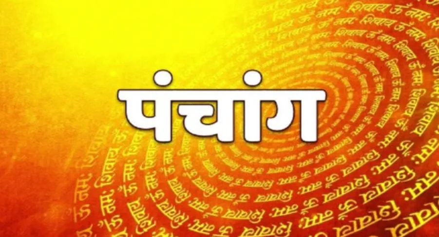 Aaj Ka Panchang 24 November (Source: Social Media)