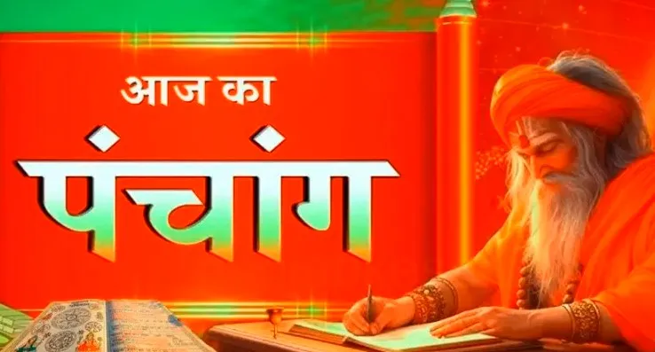 Aaj Ka Panchang
