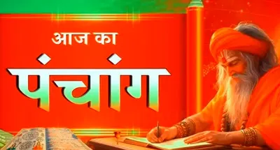 Aaj Ka Panchang