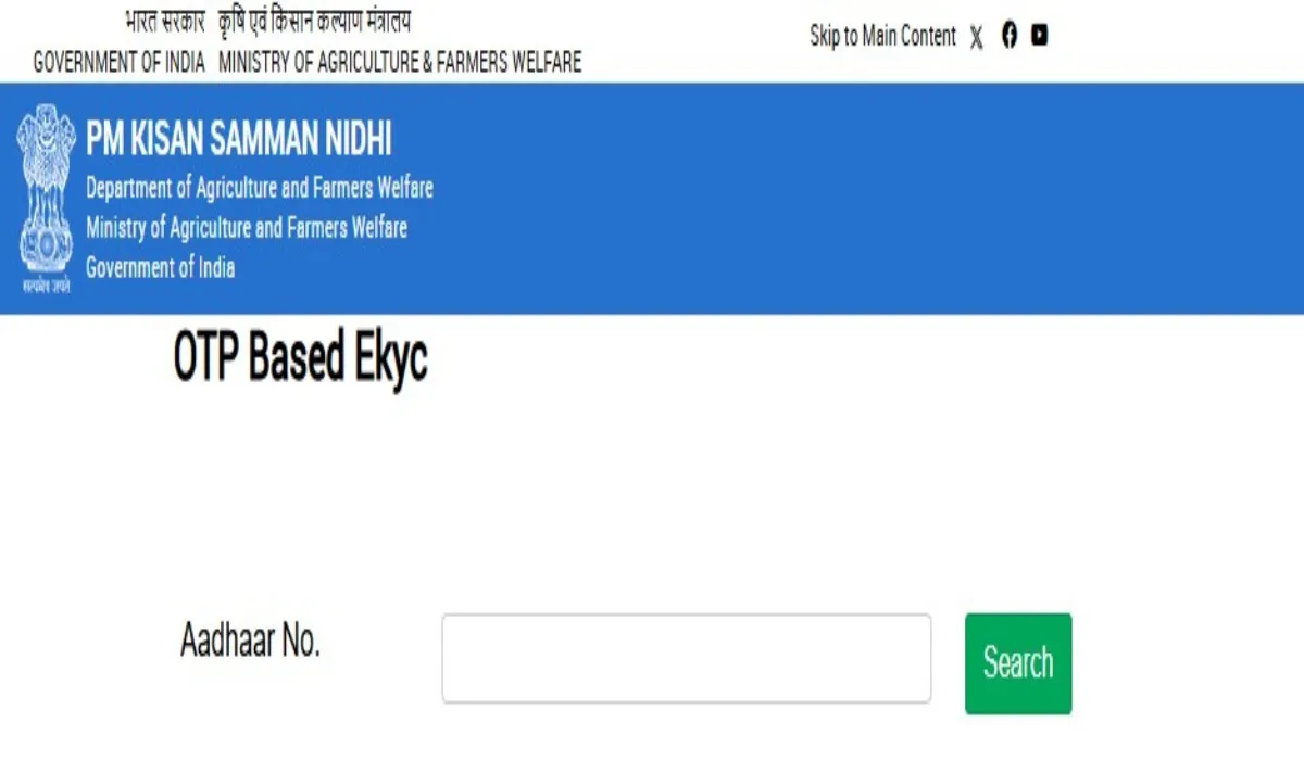 PM Kisan Samman Nidhi Beneficiary List