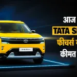 Tata Sierra 2025 Launch Update