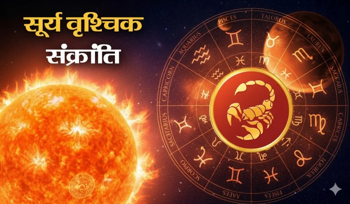 Vrishchika Sankranti 2025 Date and Time