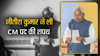 CM Nitish Shapath Grahan Live