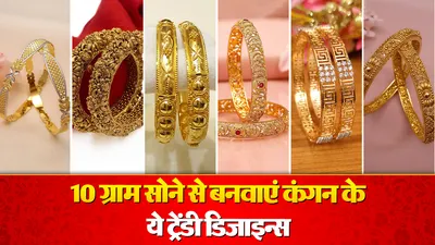 Latest Gold Bangles Design