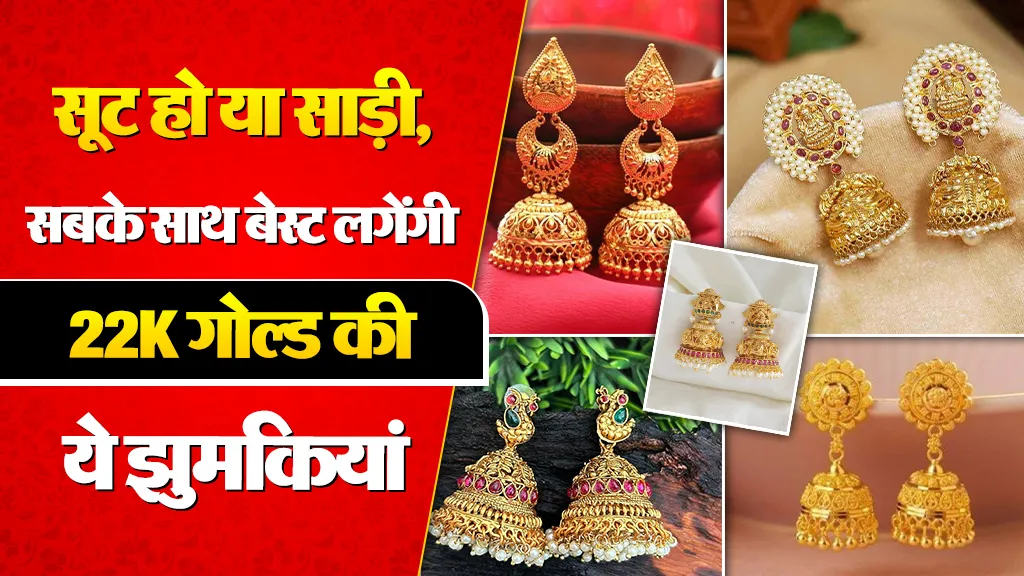 Gold Jhumka Design( Source: Social Media)