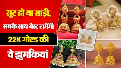 Gold Jhumka Design( Source: Social Media)