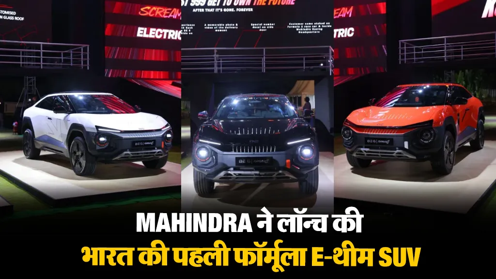 Mahindra BE 6 Formula E Launched (credit social media )