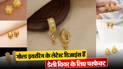 Gold Earrings Designs For Daily Use( Source: Social Media)