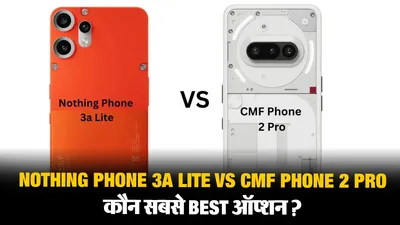 Nothing Phone 3a Lite vs CMF Phone 2 Pro (credit social media )