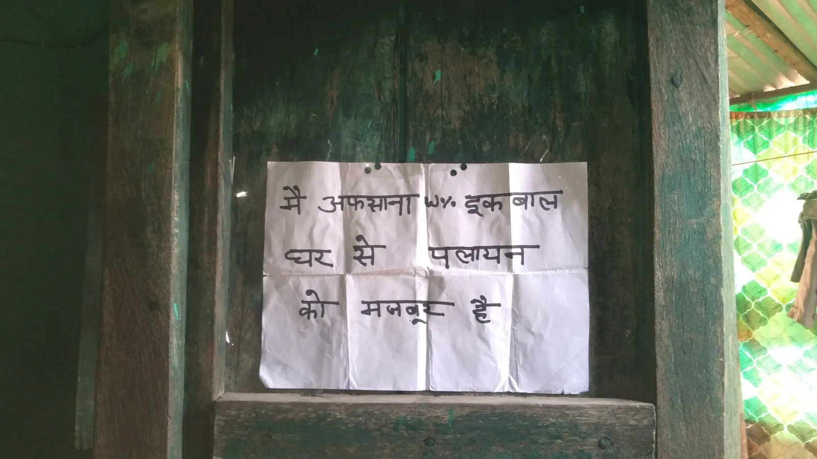 Baghpat News Today