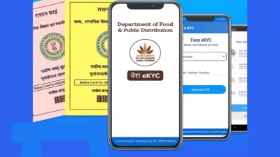 Ration Card E-KYC (credit social media )