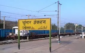 चुनार स्टेशन पर मचा हड़कंप