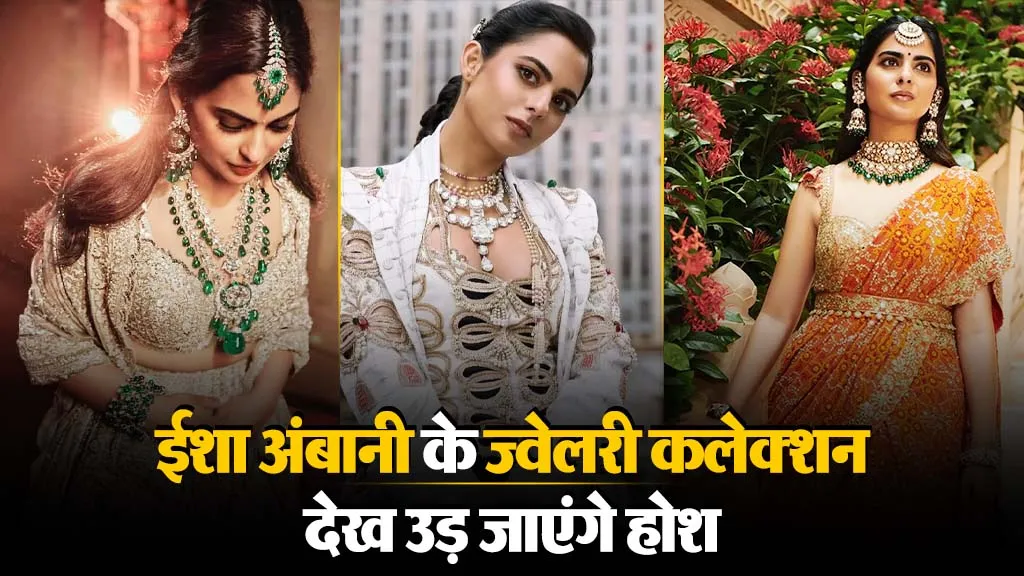 Isha Ambani Jewellery Collection