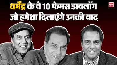 Dharmendra Best Dialogues