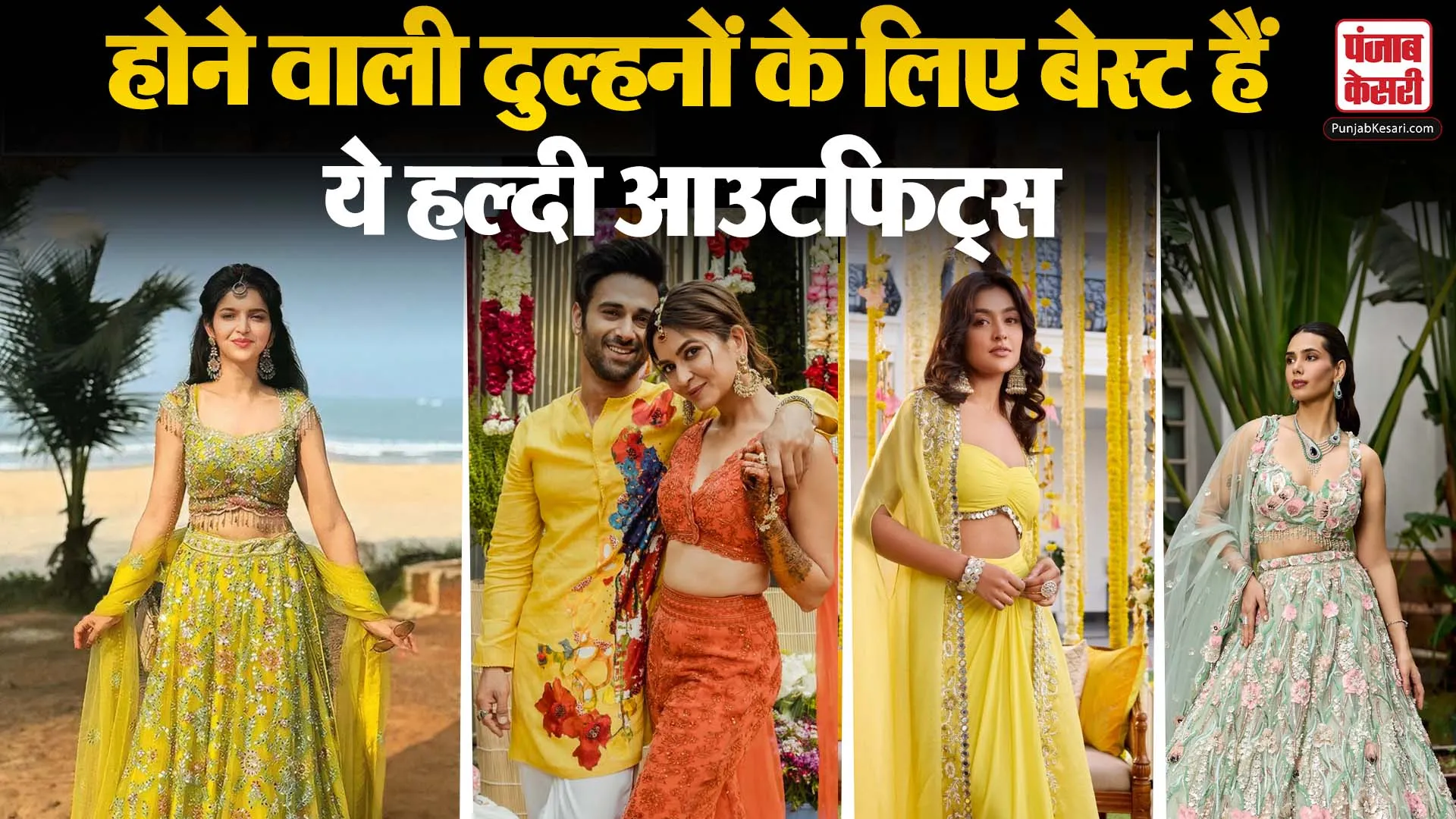 Haldi Ceremony Outfit Designs( Source: Social Media)