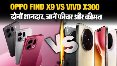 Oppo Find X9 VS Vivo X300