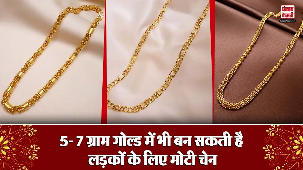 Gold Chain Design For Men( Source: Social Media)