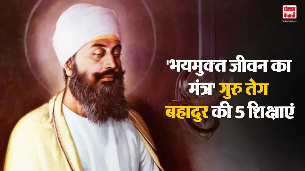 Guru Tegh Bahadur Teachings