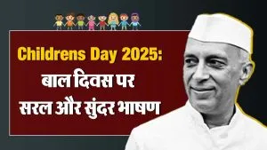 Childrens Day Speech in Hindi