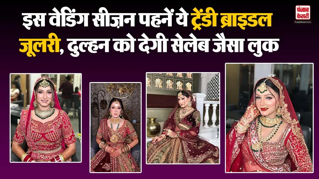 Latest Bridal Jewellery Set( Source: Social Media)