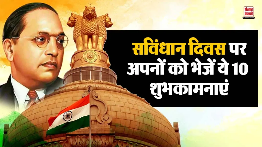 Samvidhan Diwas 2025 (Source: social media)