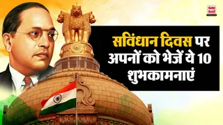 Samvidhan Diwas 2025 (Source: social media)